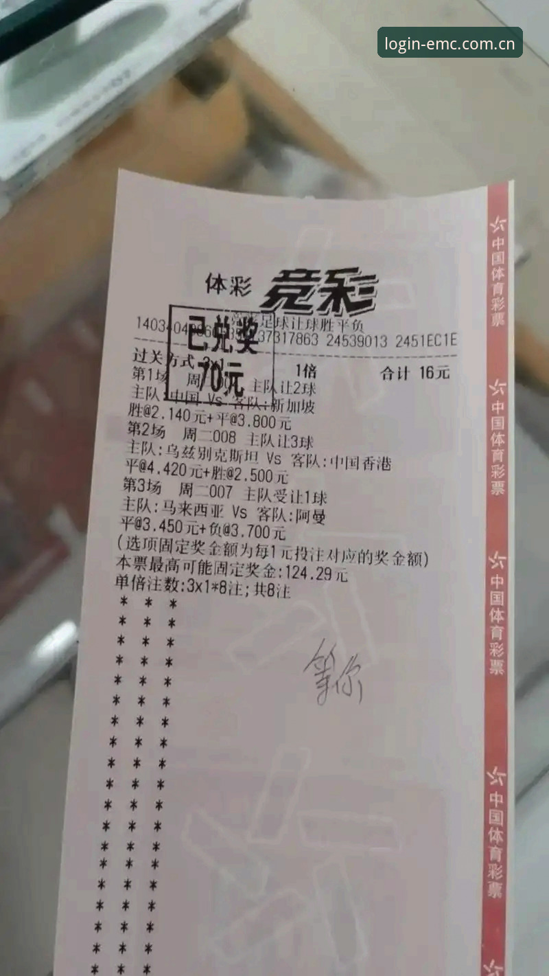 中国足球小将们出征世界杯，资深用户分享在易倍体育平台追赛心得